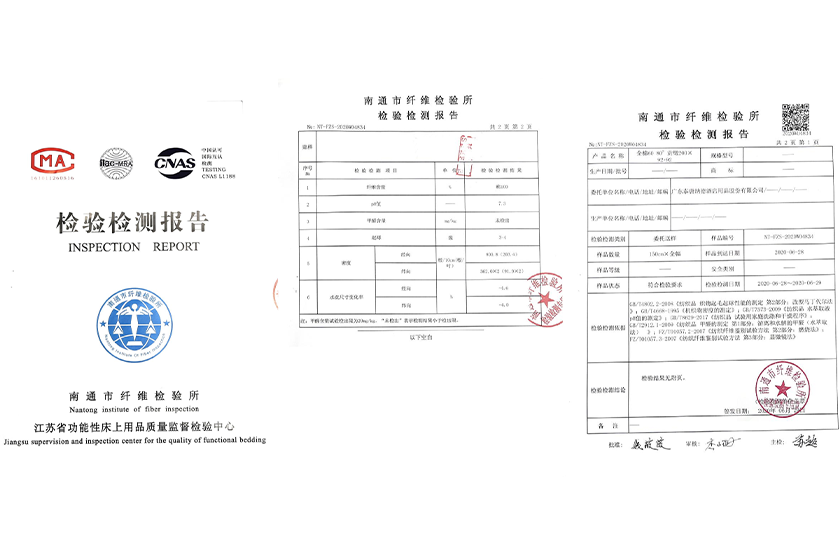 檢驗檢測（cè）報告