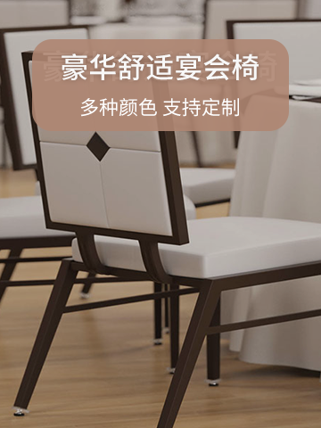 餐廳家具