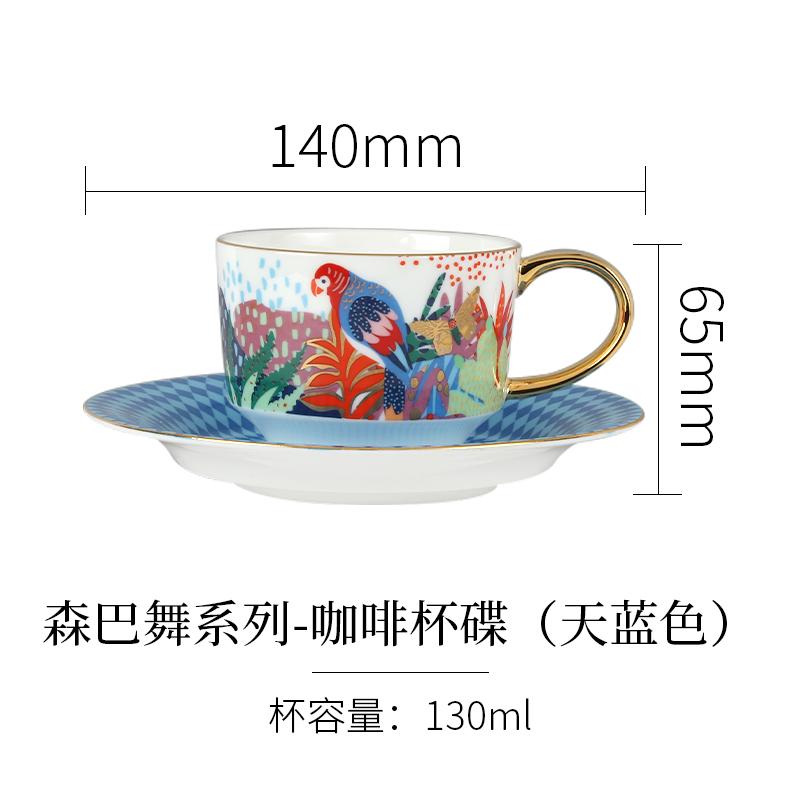 森巴舞杯碟（dié）（藍色）
